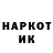 Кодеин напиток Lean (лин) Edik Aripov
