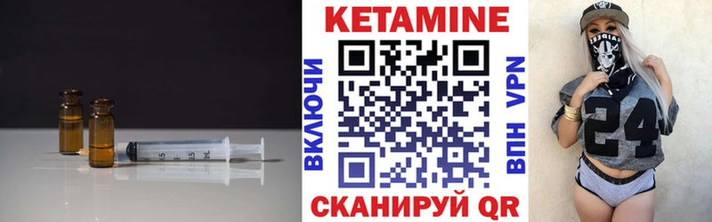Кетамин VHQ  Тбилисская 