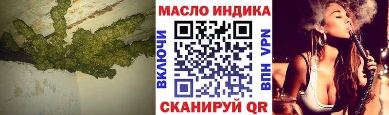 ТГК гашишное масло  магазин  наркотиков  Тбилисская 